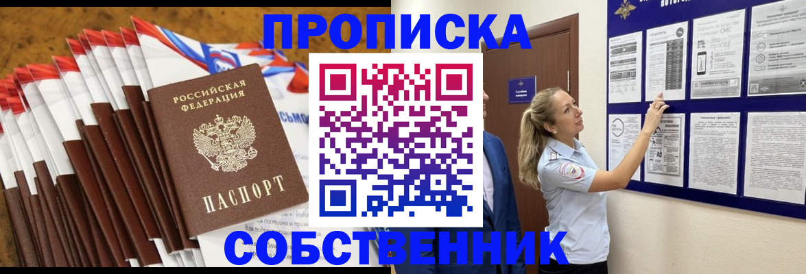 временная регистрация гарантия в Пестово