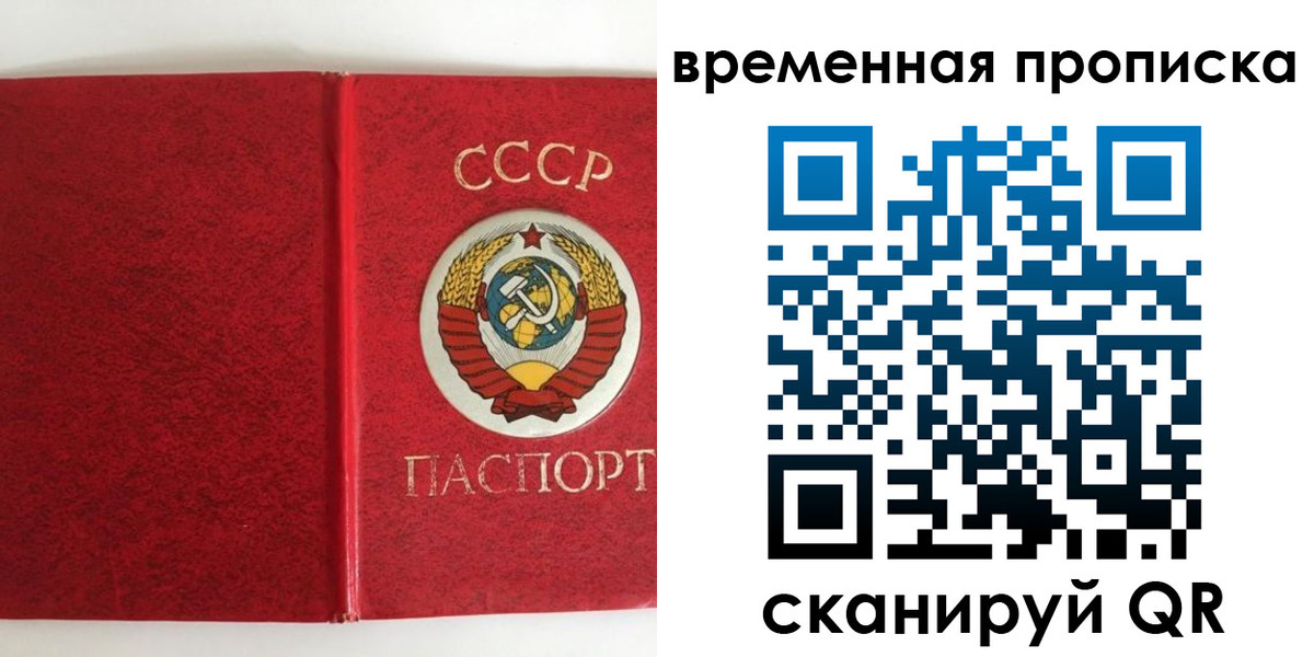 временная регистрация недорого в Пестово