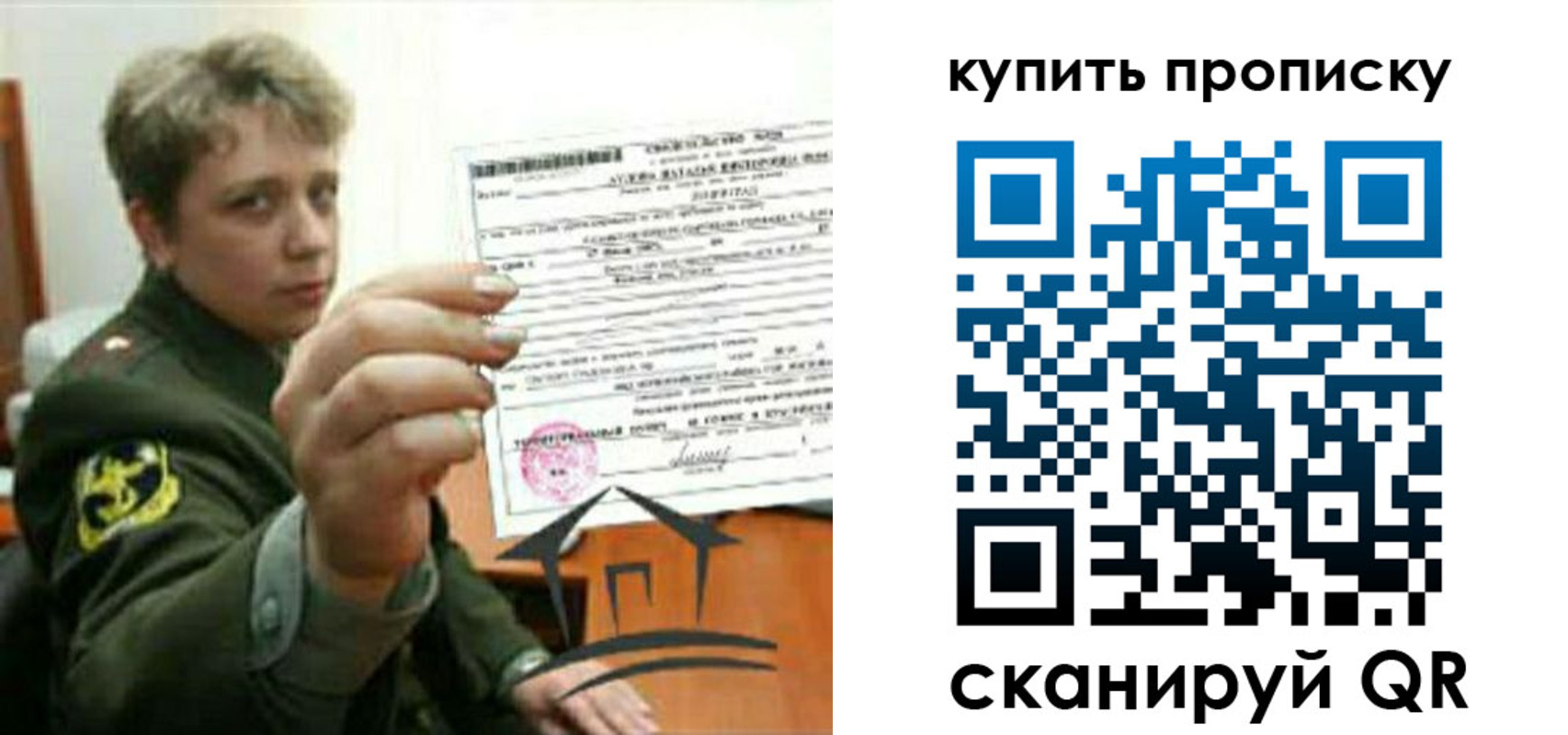временная регистрация в Пестово
