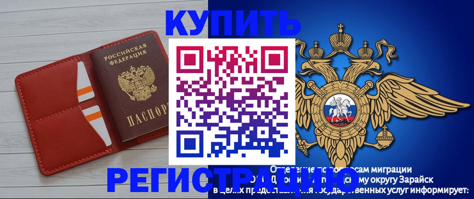 регистрация в Пестово