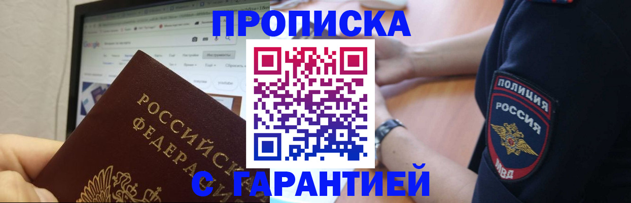 временная регистрация для школы в Пестово