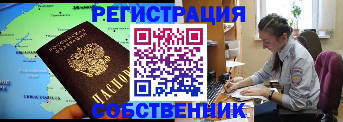 регистрация в Пестово