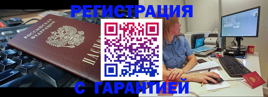временная регистрация 2025 в Пестово