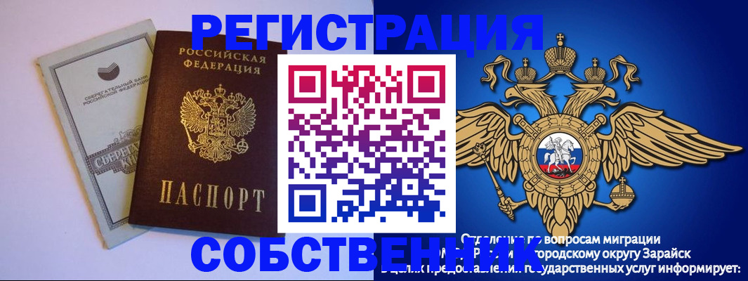 прописка в Пестово