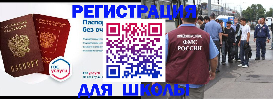 временная регистрация в Пестово